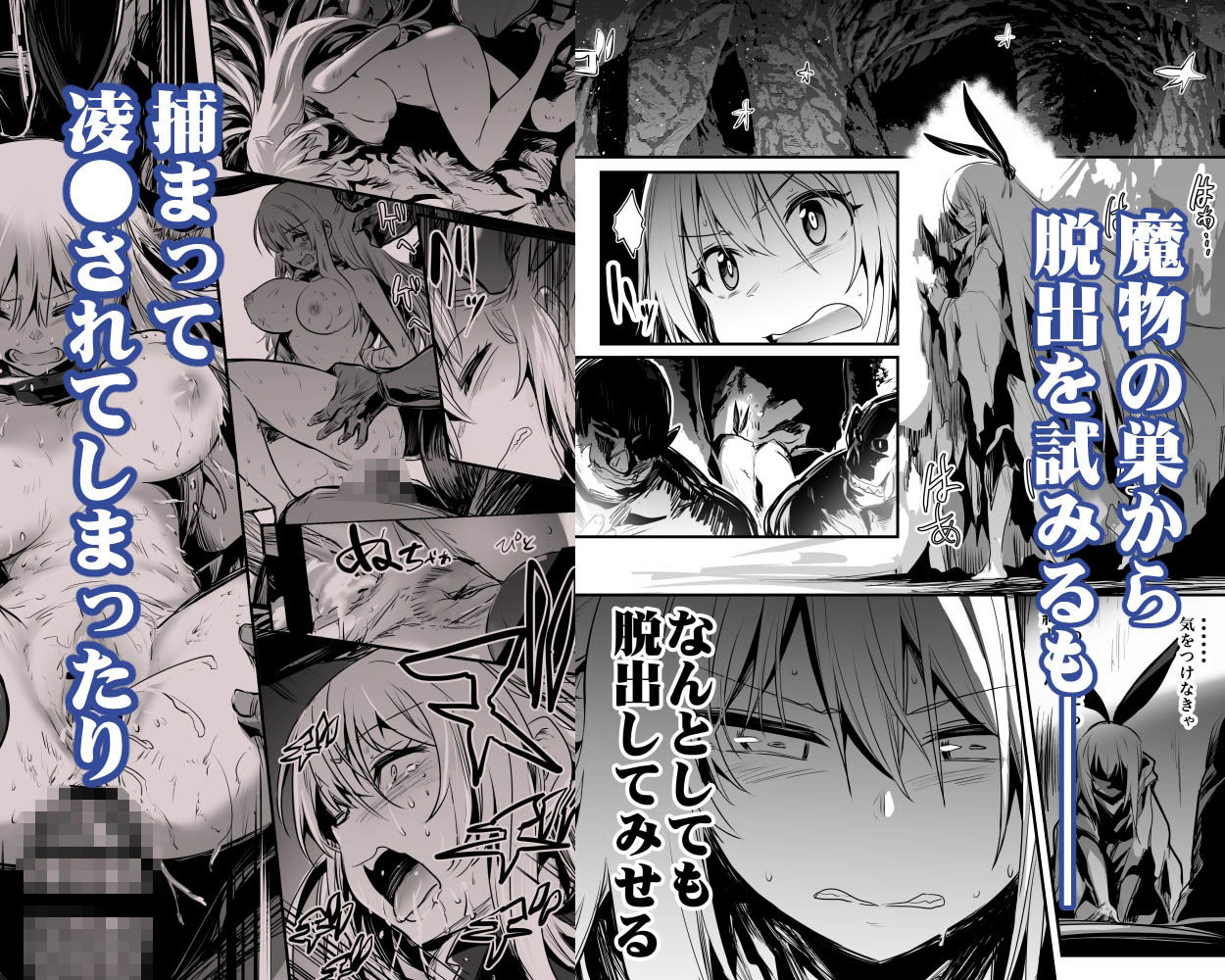冒険者ちゃんとえっちな冒険2 サンプル2ページ目