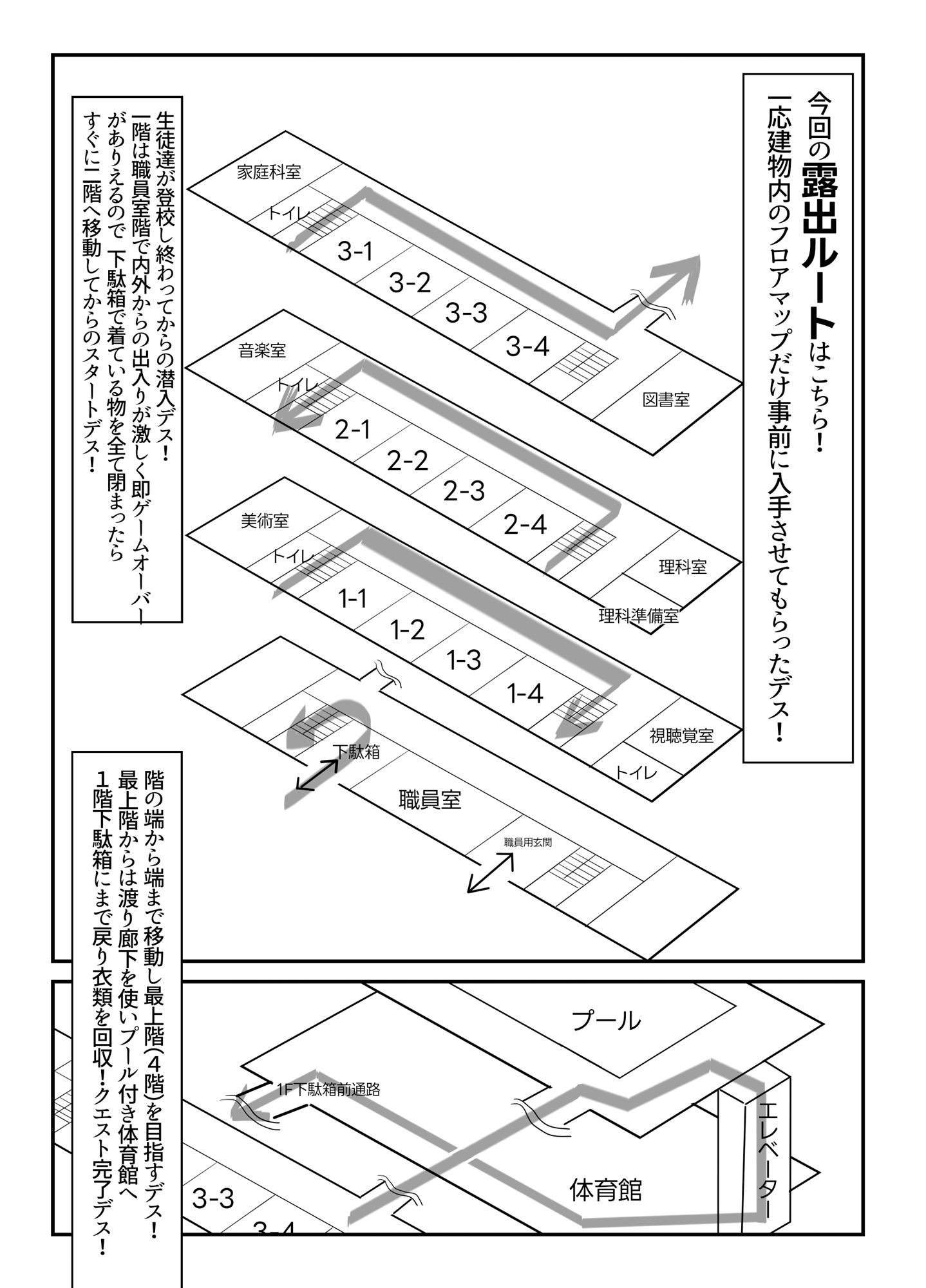 切ちゃんの男子校露出徘徊クエスト サンプル4ページ目