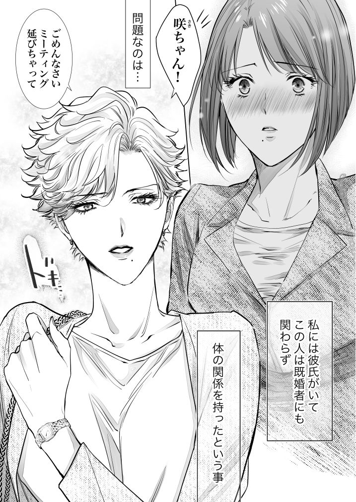 ノンケ女、レズビアン人妻にNTRます。2 サンプル2ページ目