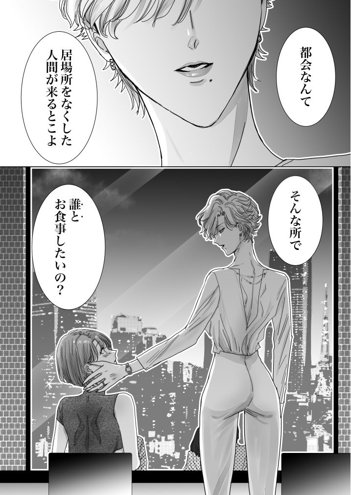 ノンケ女、レズビアン人妻にNTRます。2 サンプル5ページ目