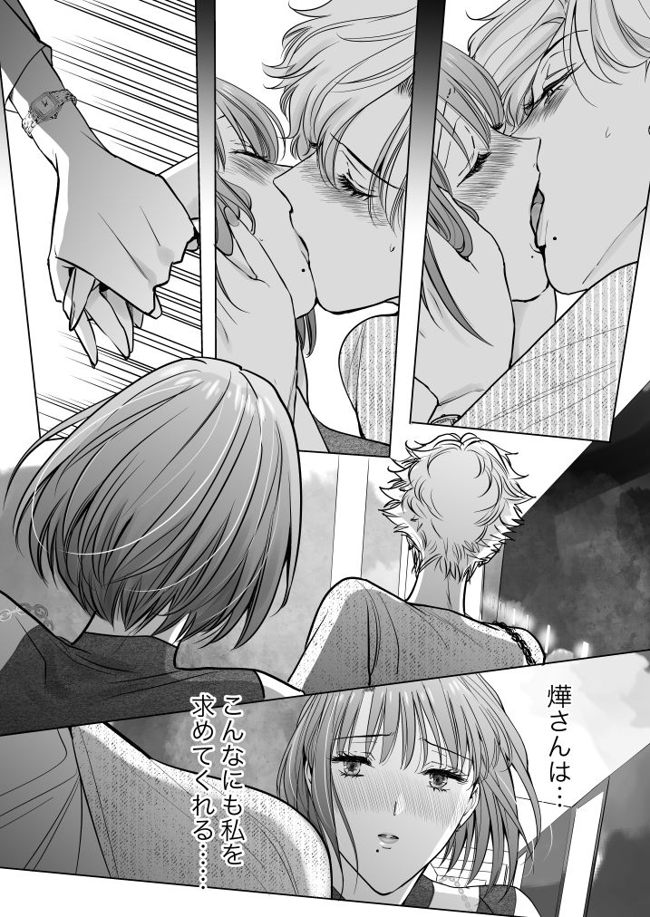 ノンケ女、レズビアン人妻にNTRます。2 サンプル6ページ目