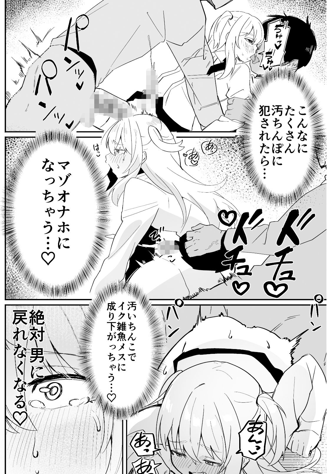 男子学生メス堕ち性処理ボランティア サンプル5ページ目