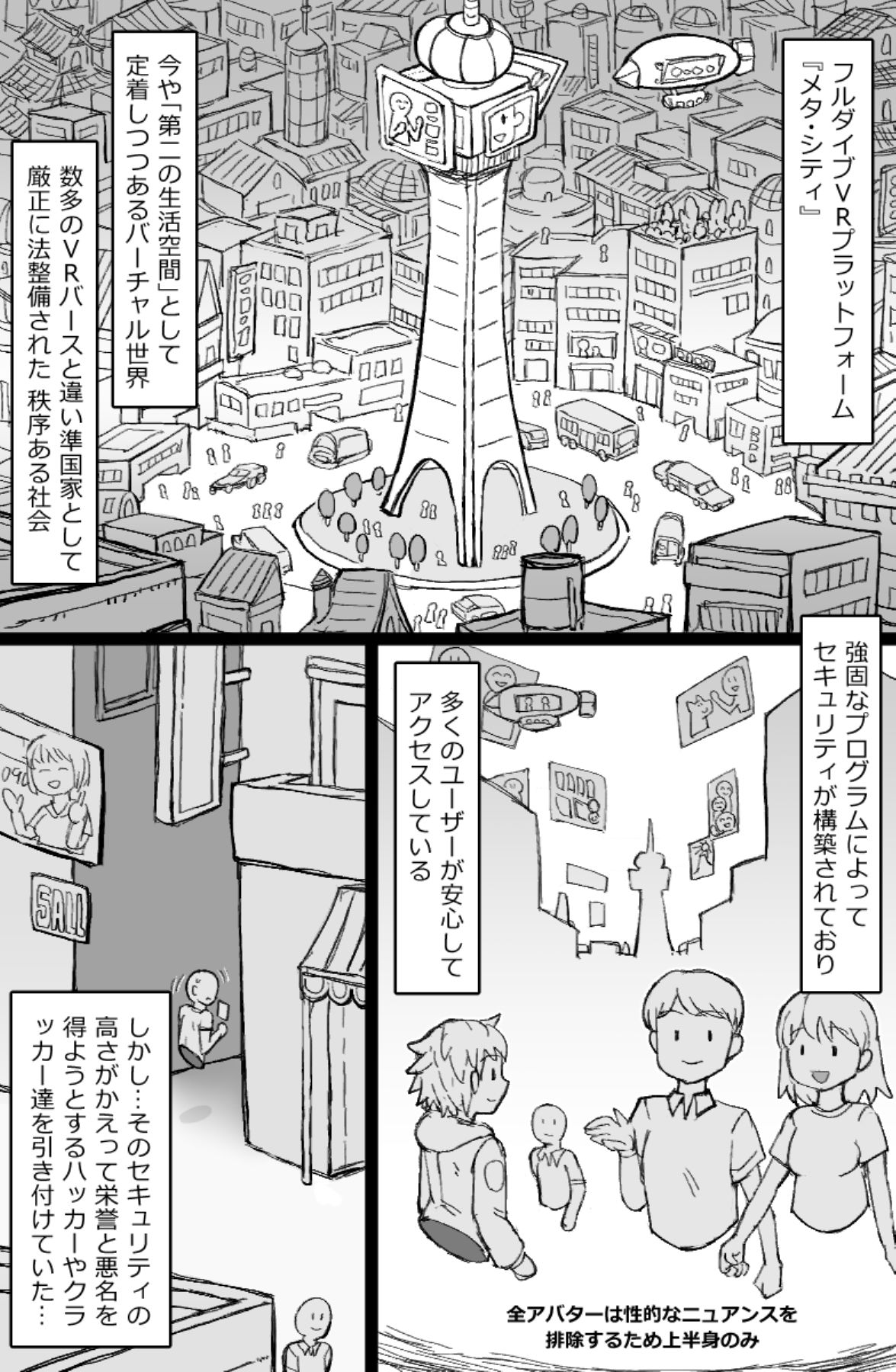 働く！NPCFxxk サンプル1ページ目