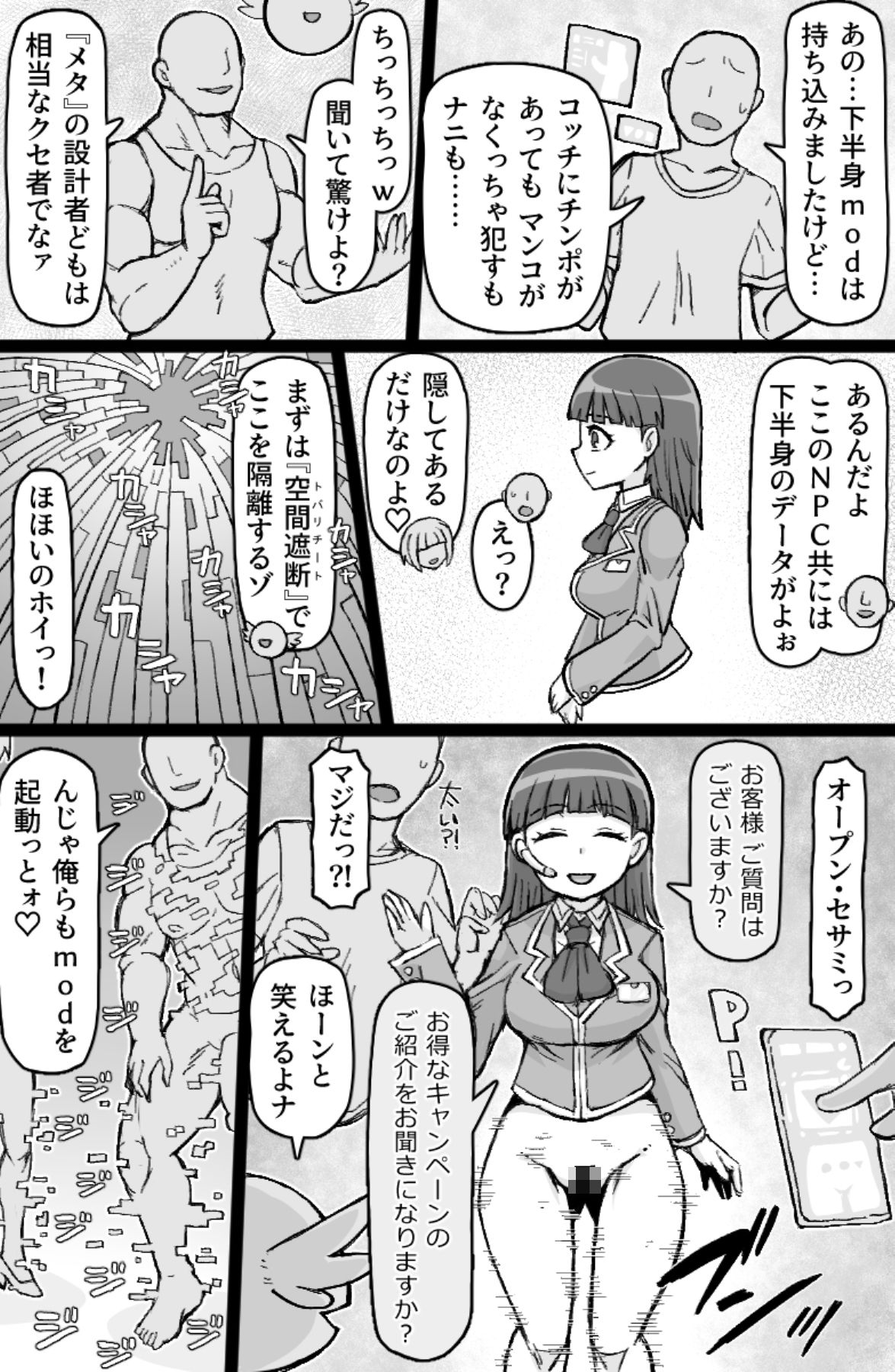 働く！NPCFxxk サンプル4ページ目