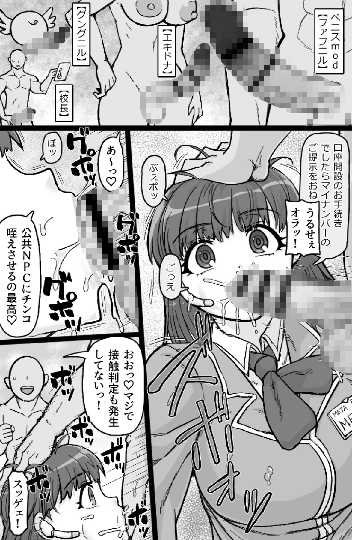 働く！NPCFxxk サンプル5ページ目