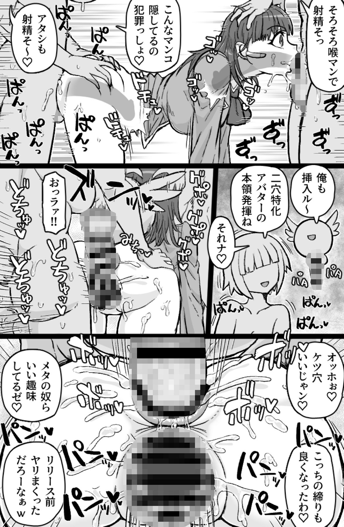 働く！NPCFxxk サンプル7ページ目