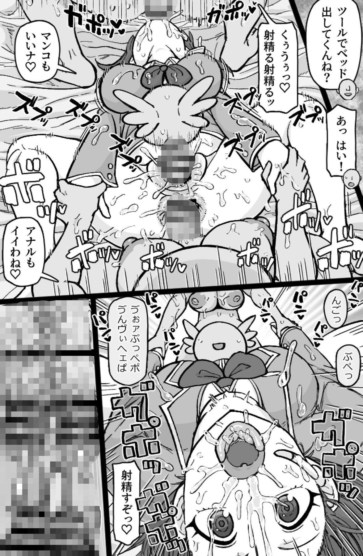 働く！NPCFxxk サンプル8ページ目