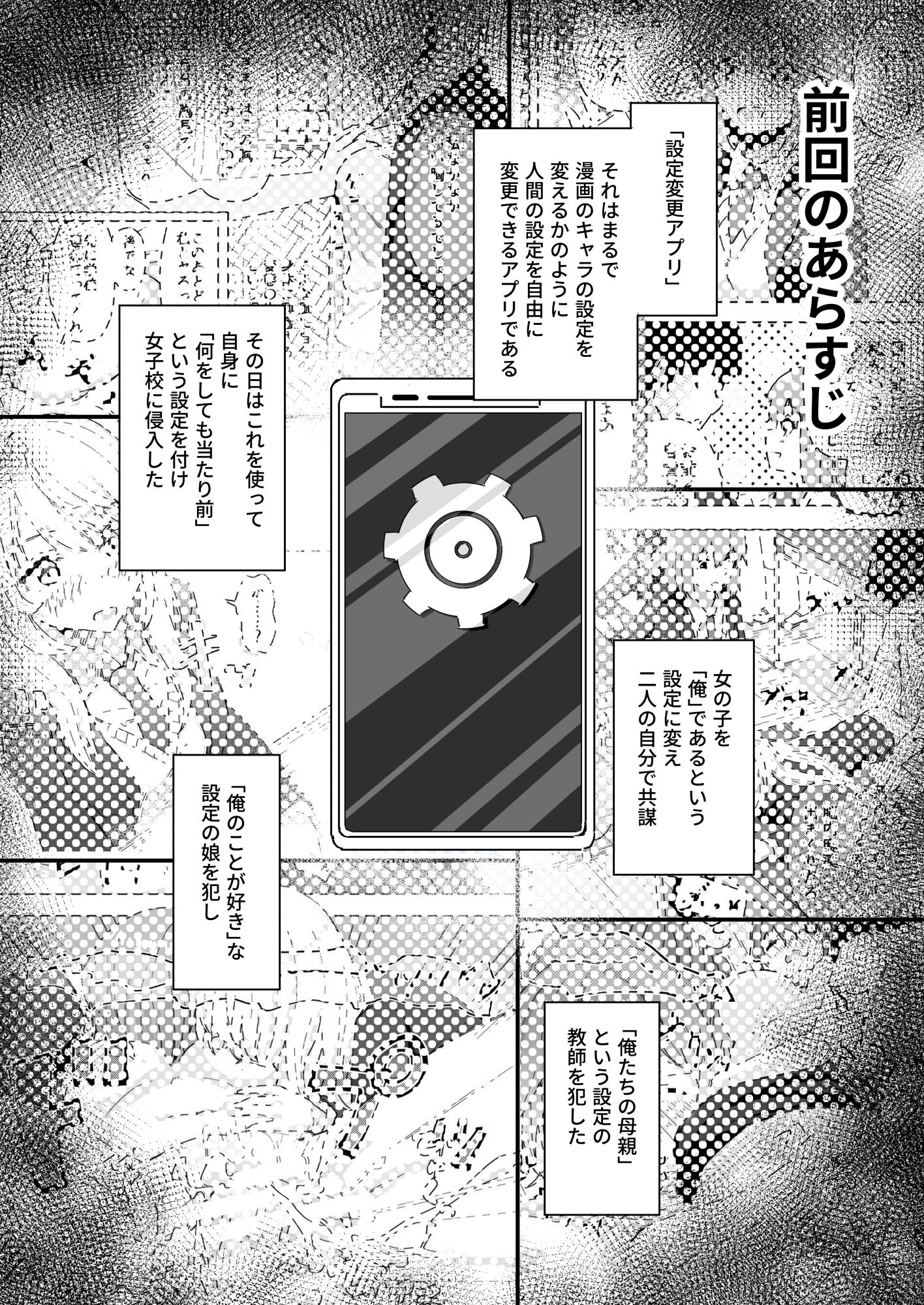 設定変更アプリ2 サンプル1ページ目