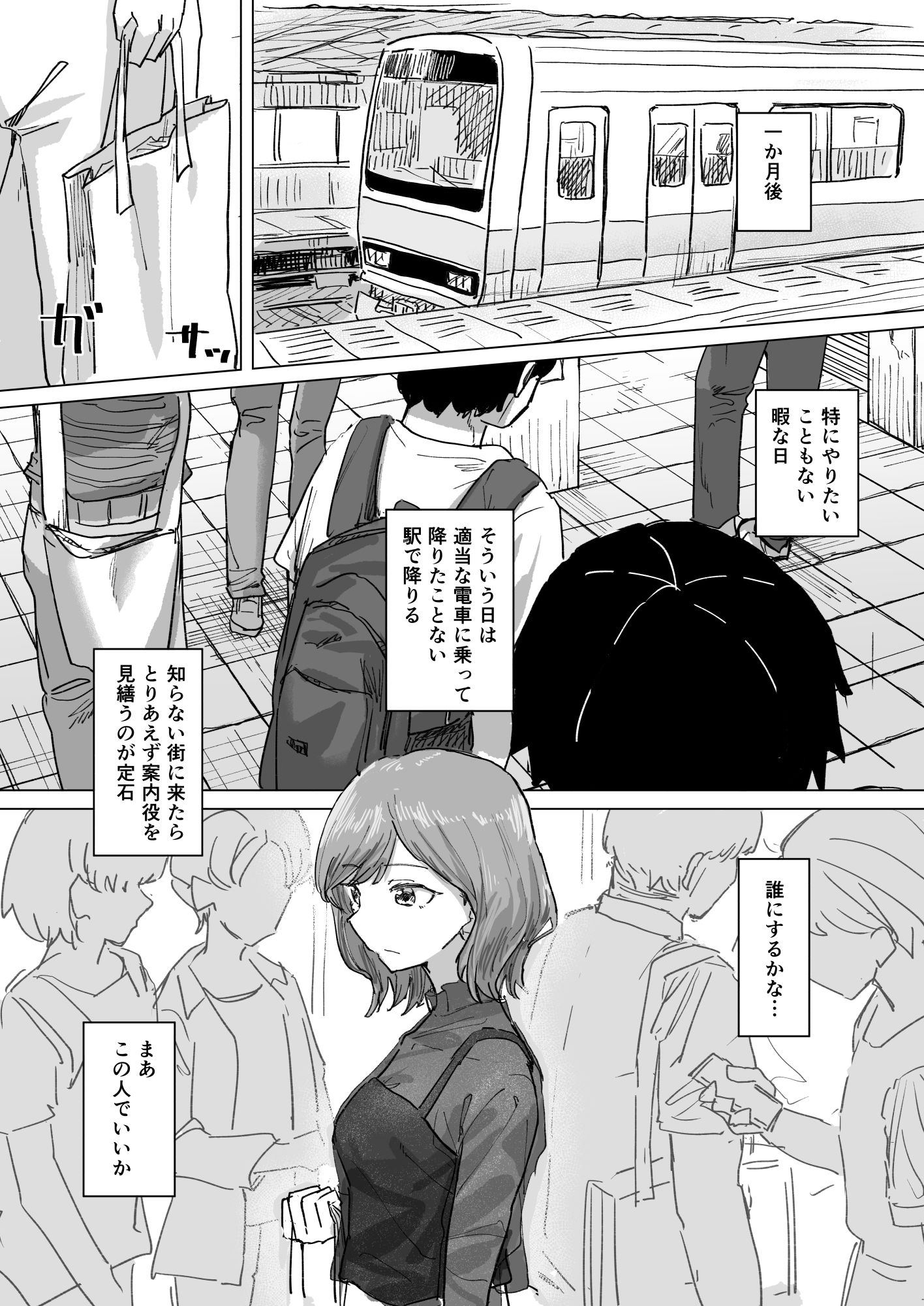 設定変更アプリ2 サンプル2ページ目