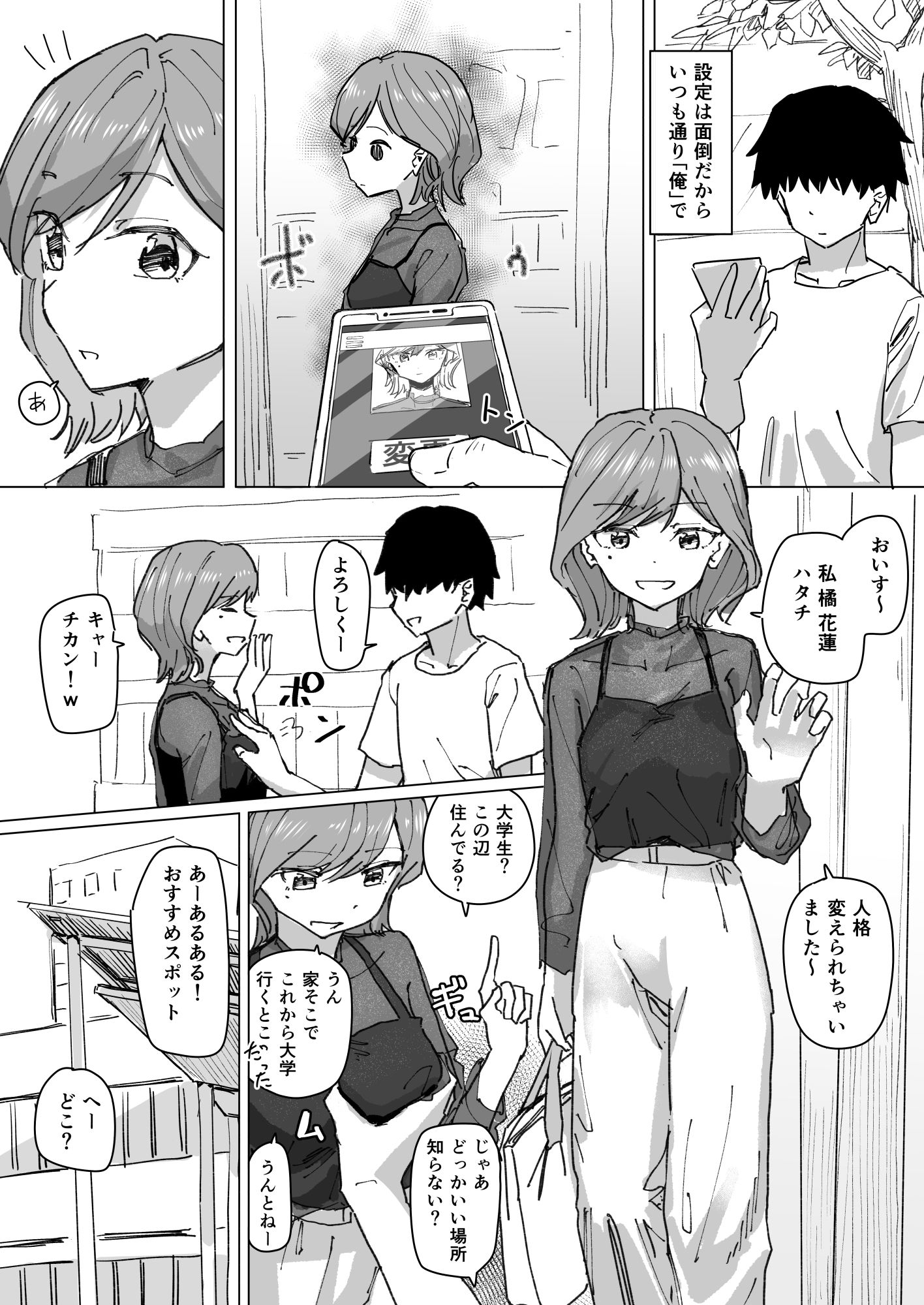 設定変更アプリ2 サンプル3ページ目