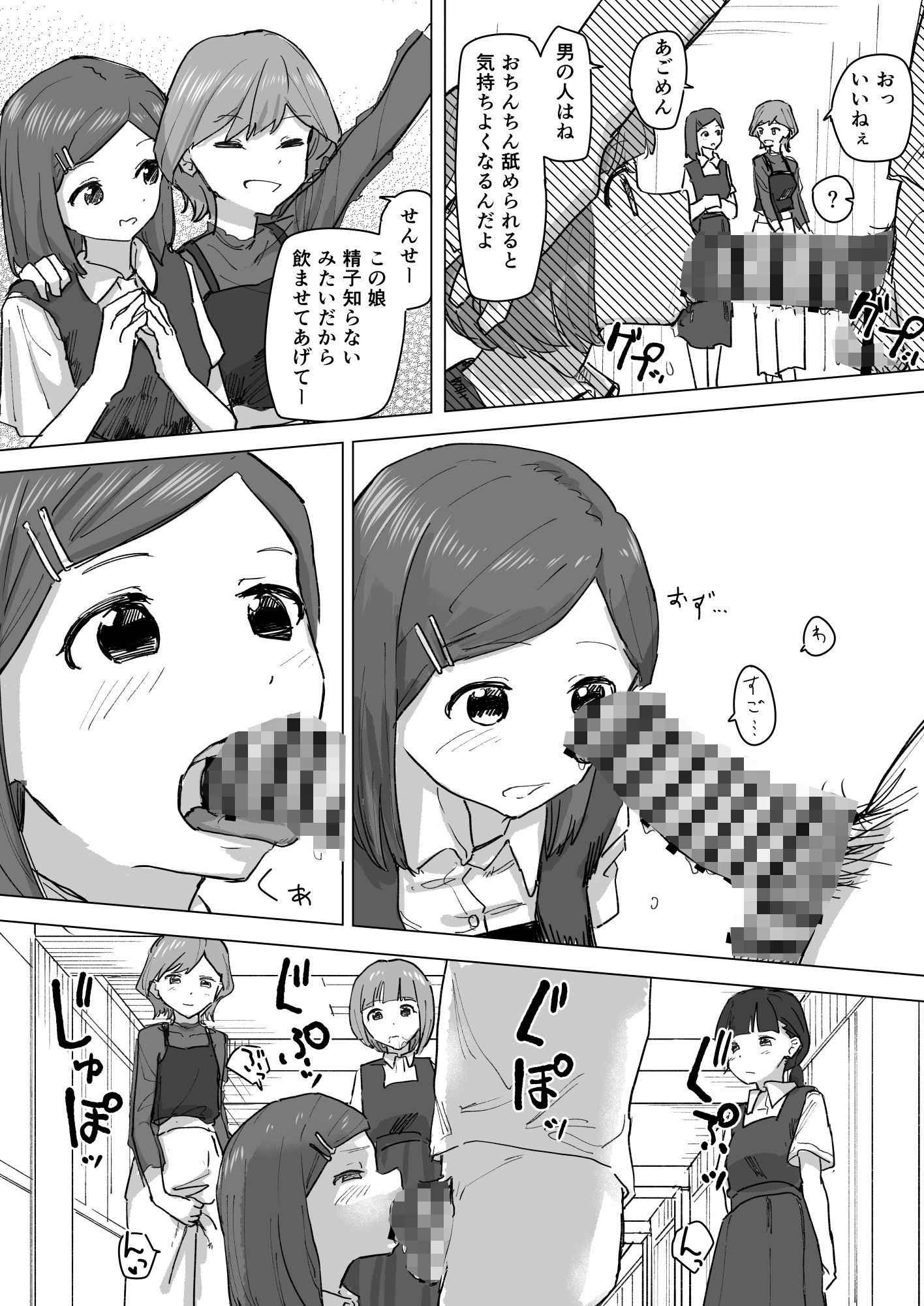 設定変更アプリ2 サンプル4ページ目