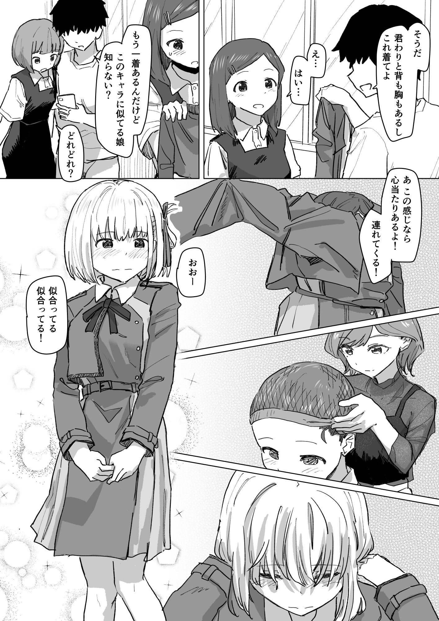 設定変更アプリ2 サンプル5ページ目