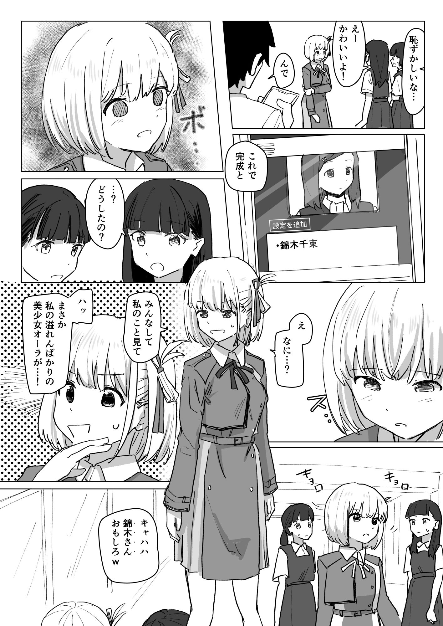 設定変更アプリ2 サンプル6ページ目