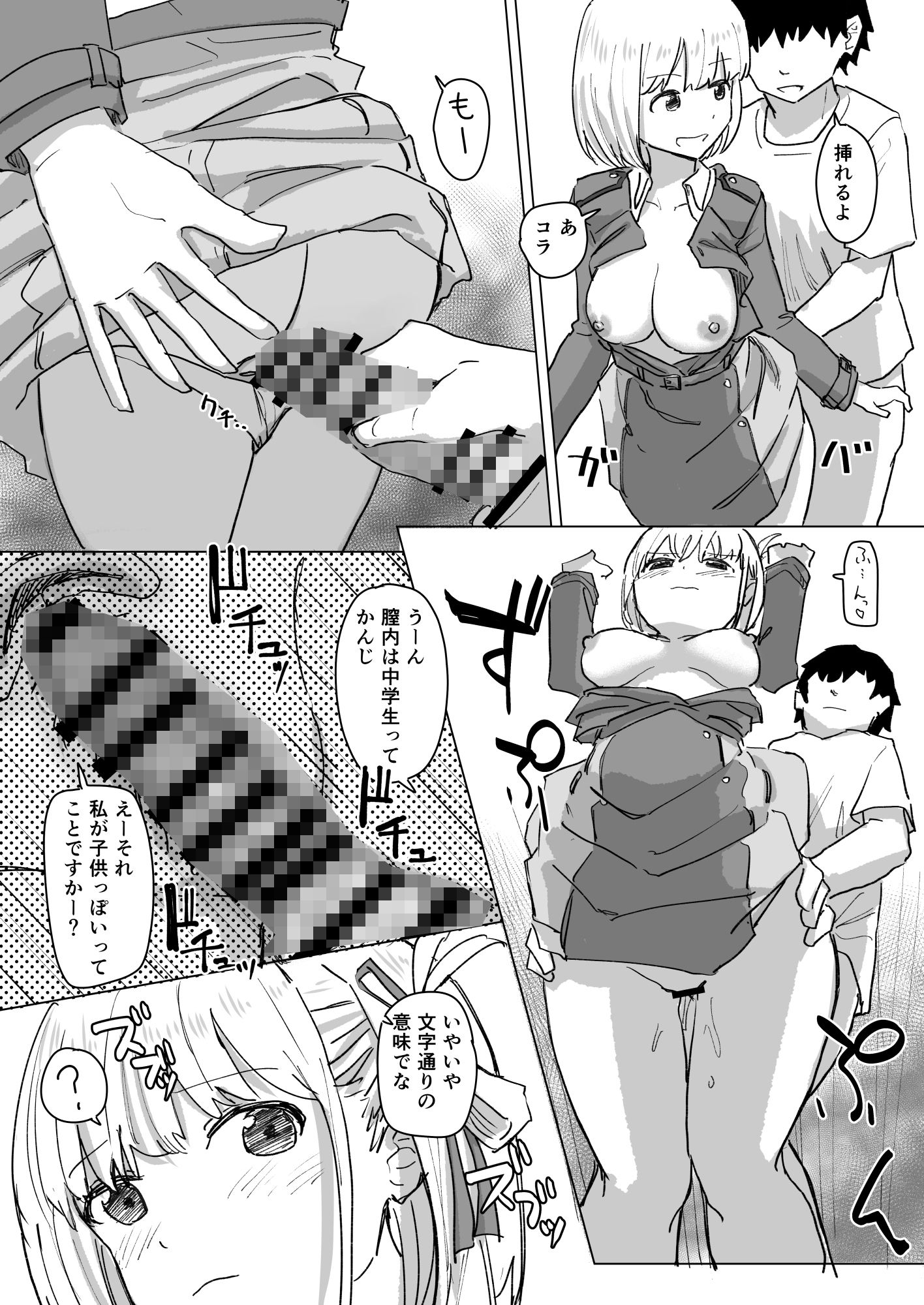 設定変更アプリ2 サンプル7ページ目