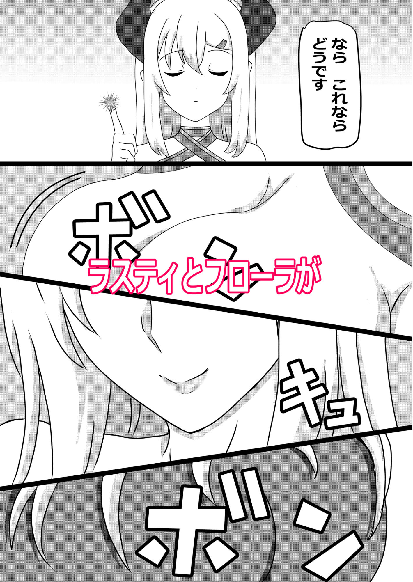 のんのんのんびり異世界農家ハーレム3 サンプル4ページ目