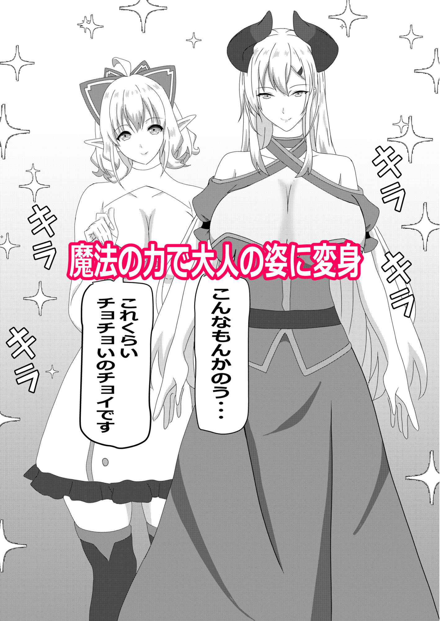 のんのんのんびり異世界農家ハーレム3 サンプル5ページ目