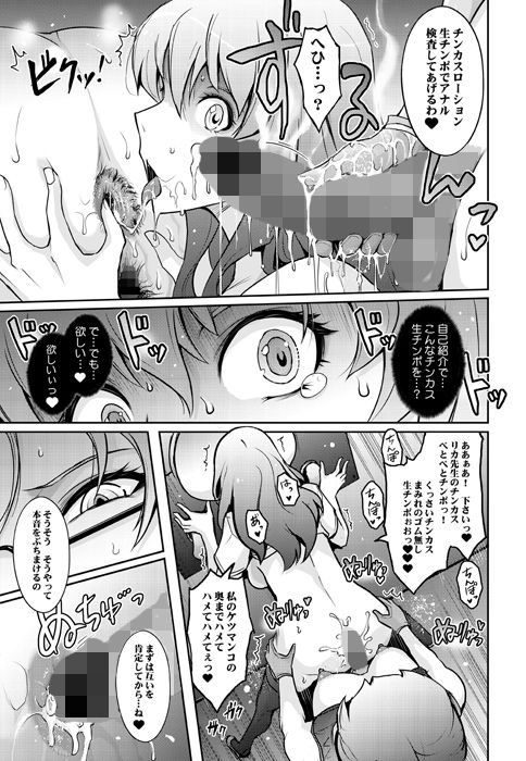 淫猥性癖全肯定クリニック 肛穴口淫科 サンプル4ページ目