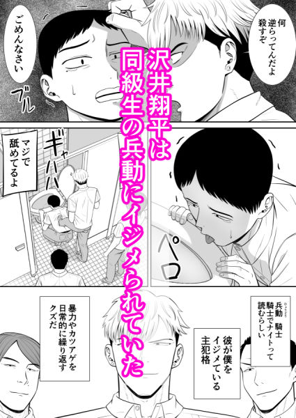 イジメっ子に母を寝取られた話誰か聞きたい？ サンプル1ページ目