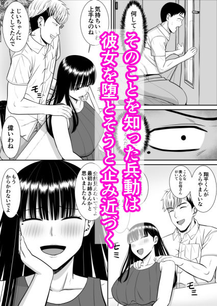 イジメっ子に母を寝取られた話誰か聞きたい？ サンプル3ページ目