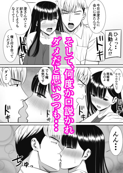 イジメっ子に母を寝取られた話誰か聞きたい？ サンプル6ページ目
