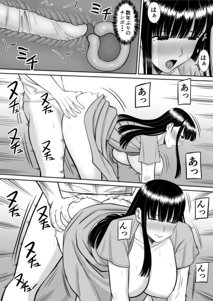 イジメっ子に母を寝取られた話誰か聞きたい？ サンプル7ページ目