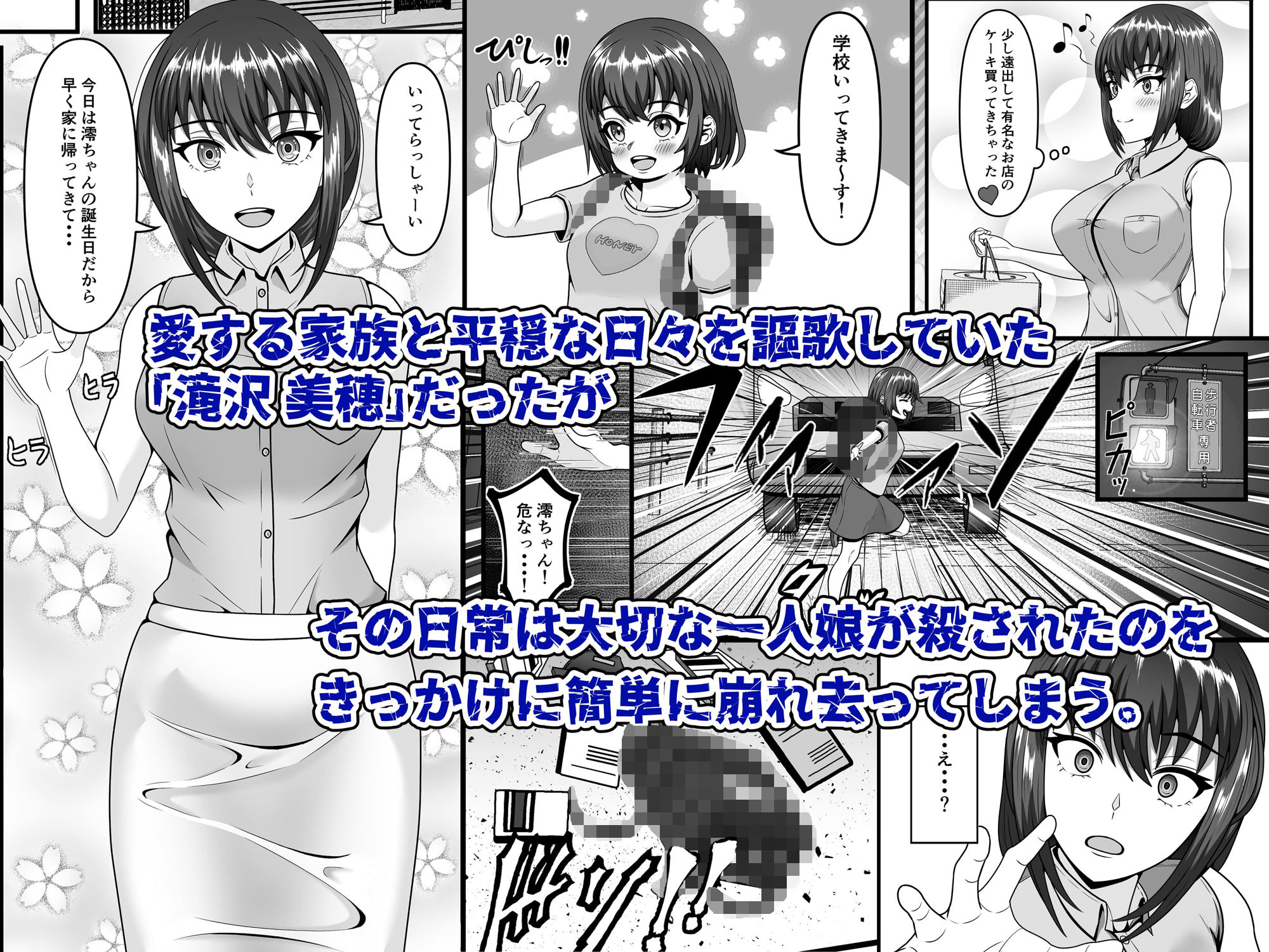 ある人妻が妊娠家畜に成り下がるまで サンプル1ページ目