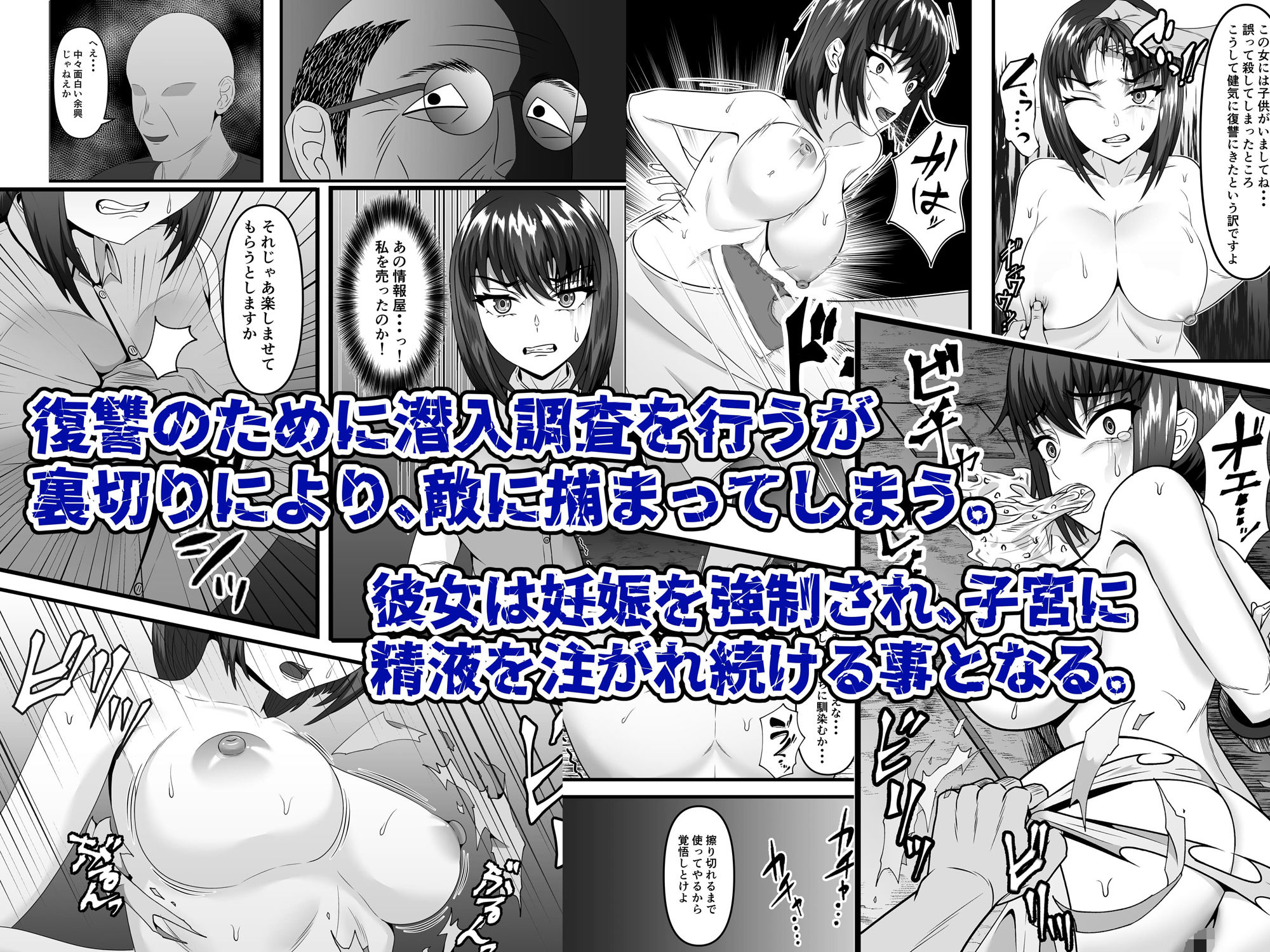 ある人妻が妊娠家畜に成り下がるまで サンプル2ページ目