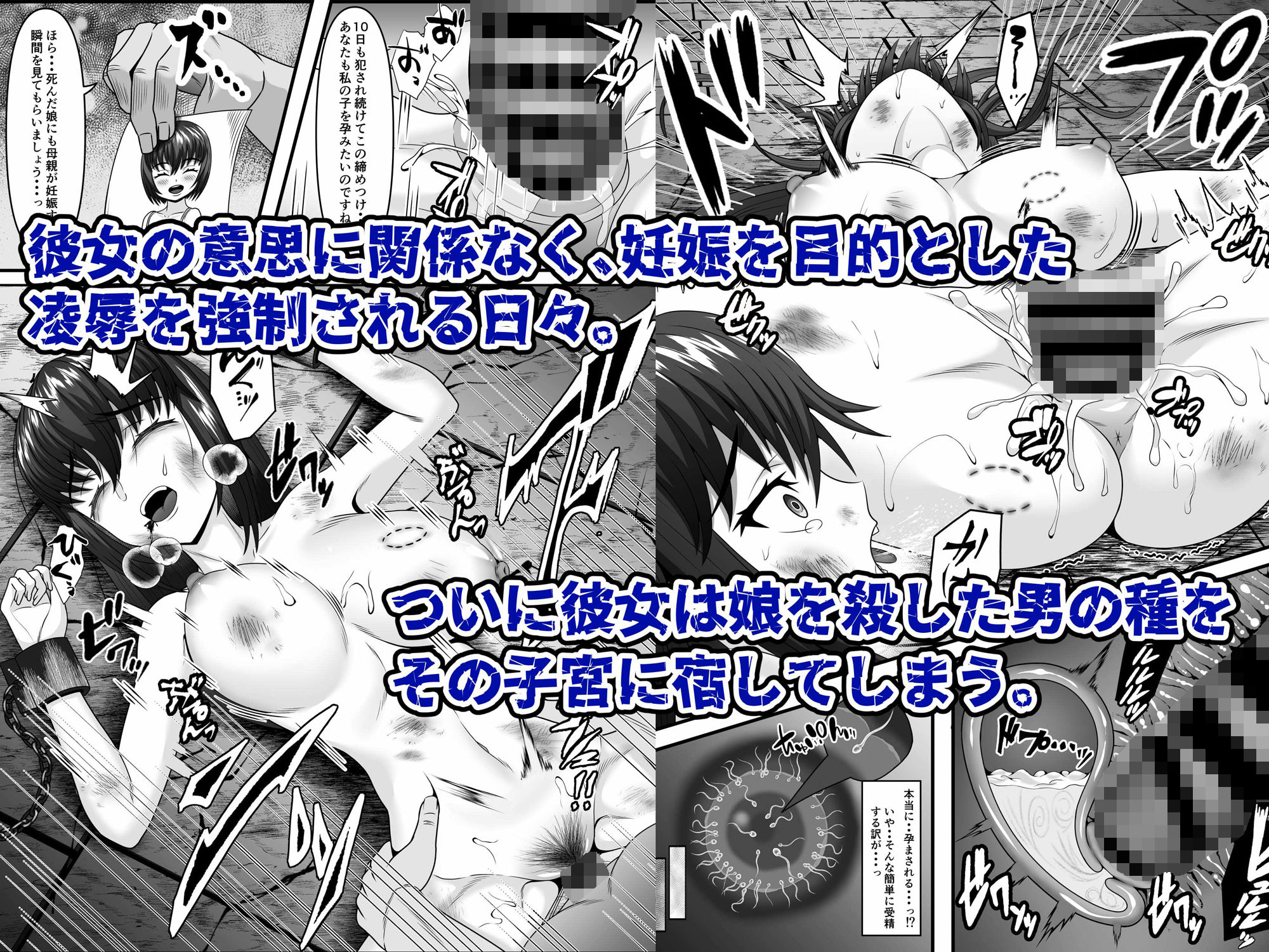 ある人妻が妊娠家畜に成り下がるまで サンプル3ページ目