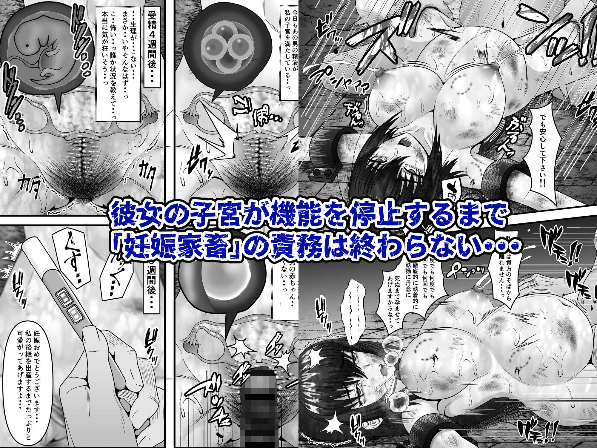 ある人妻が妊娠家畜に成り下がるまで サンプル4ページ目