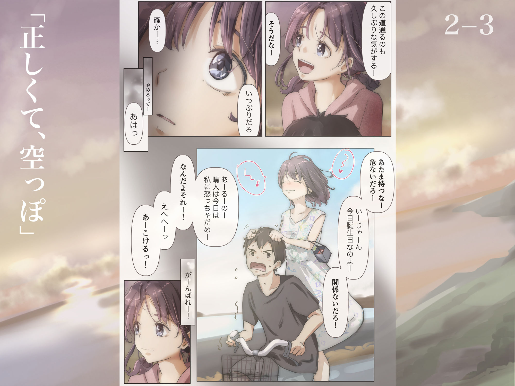 きみの全てを奪うまで 2 サンプル5ページ目