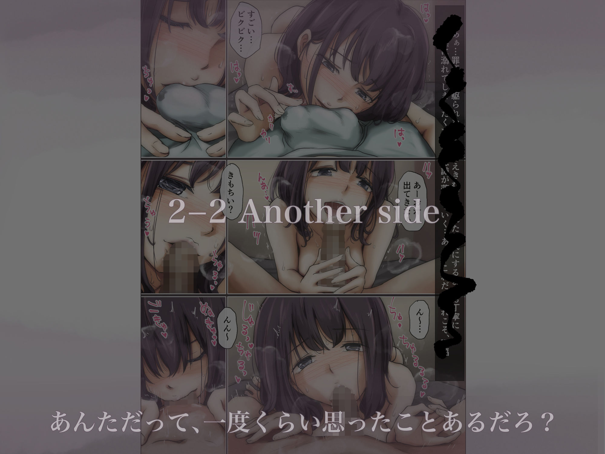 きみの全てを奪うまで 2 サンプル7ページ目