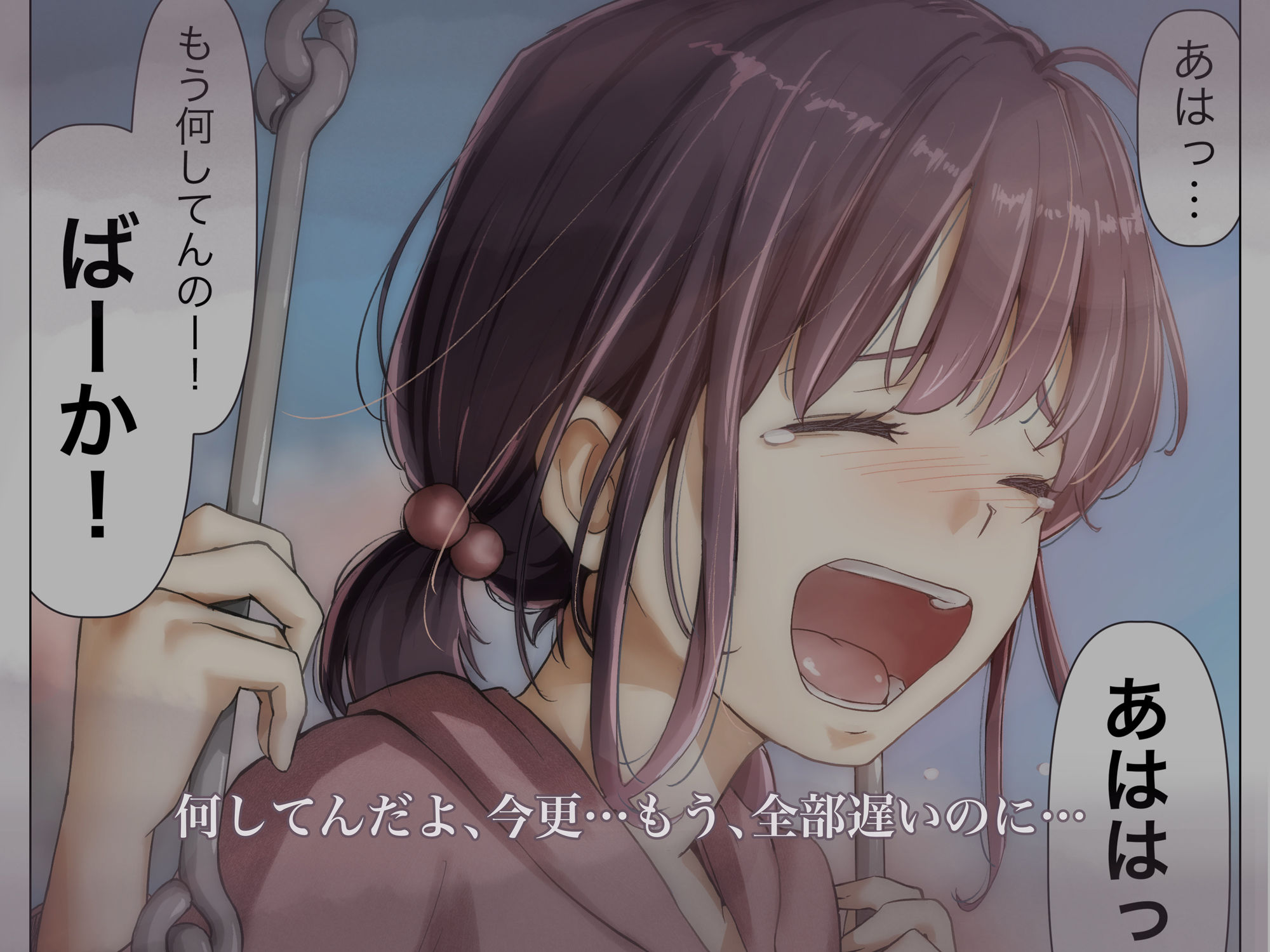 きみの全てを奪うまで 2 サンプル8ページ目