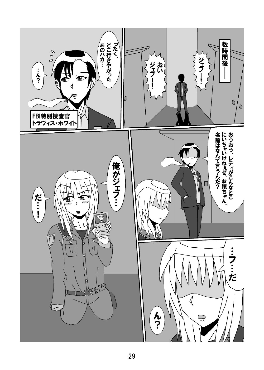 男前女体化合同 サンプル4ページ目