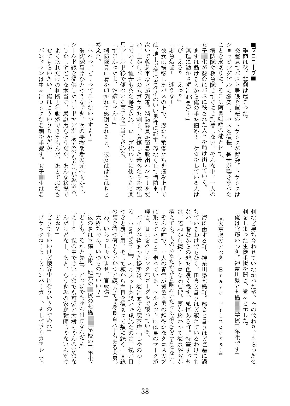 男前女体化合同 サンプル5ページ目