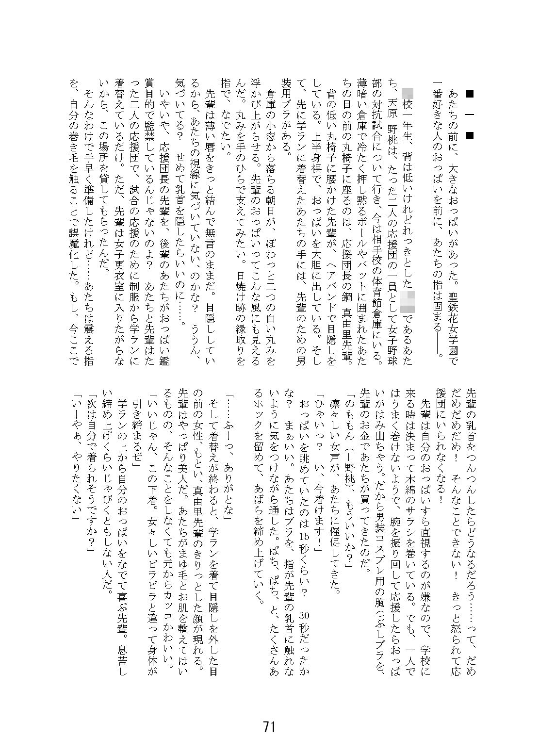 男前女体化合同 サンプル9ページ目