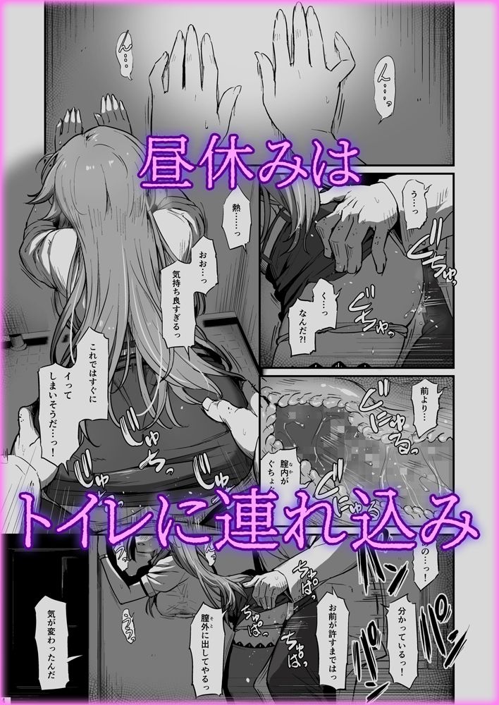 化学準備室の罪2 -避けられたあの日- サンプル2ページ目