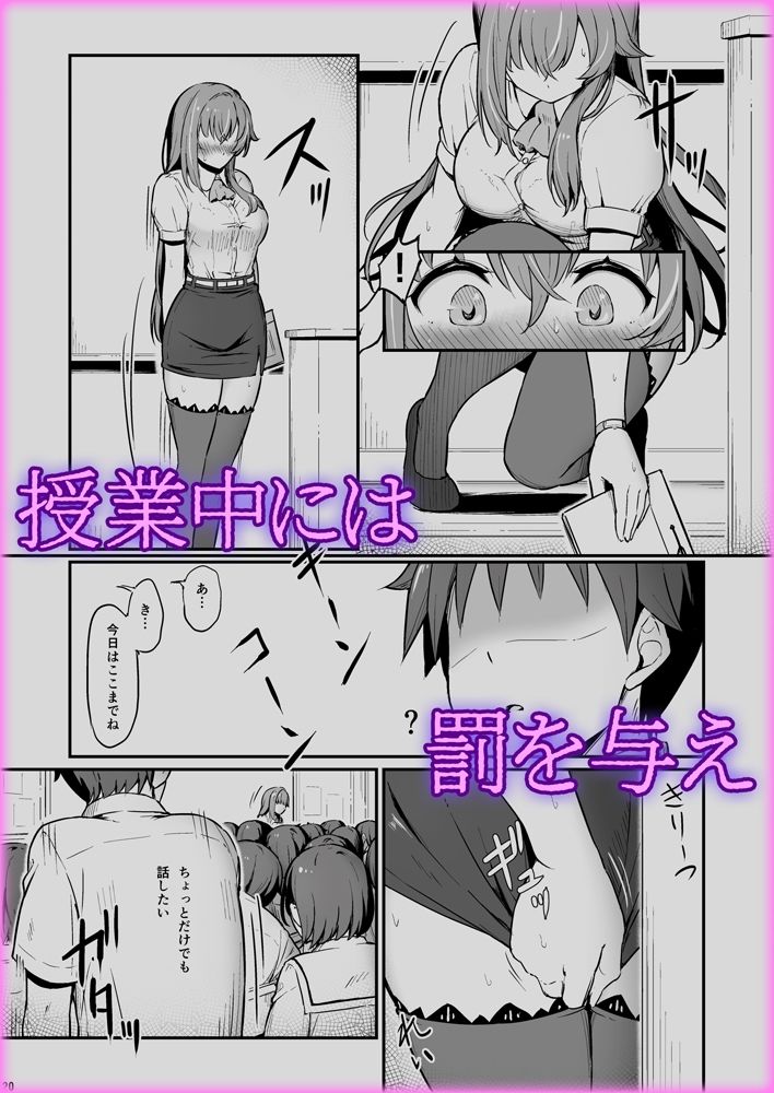 化学準備室の罪2 -避けられたあの日- サンプル3ページ目