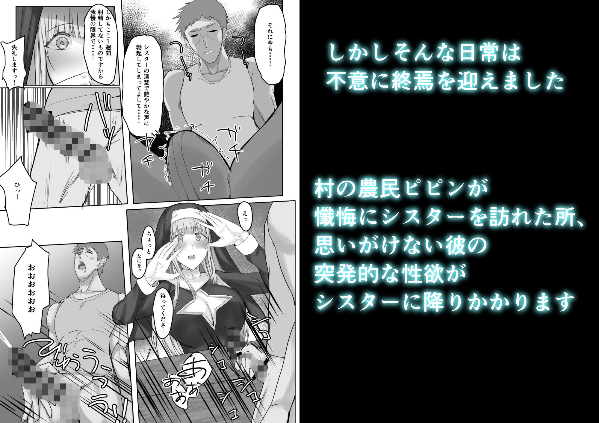 金髪清楚シスター、堕ちる サンプル2ページ目