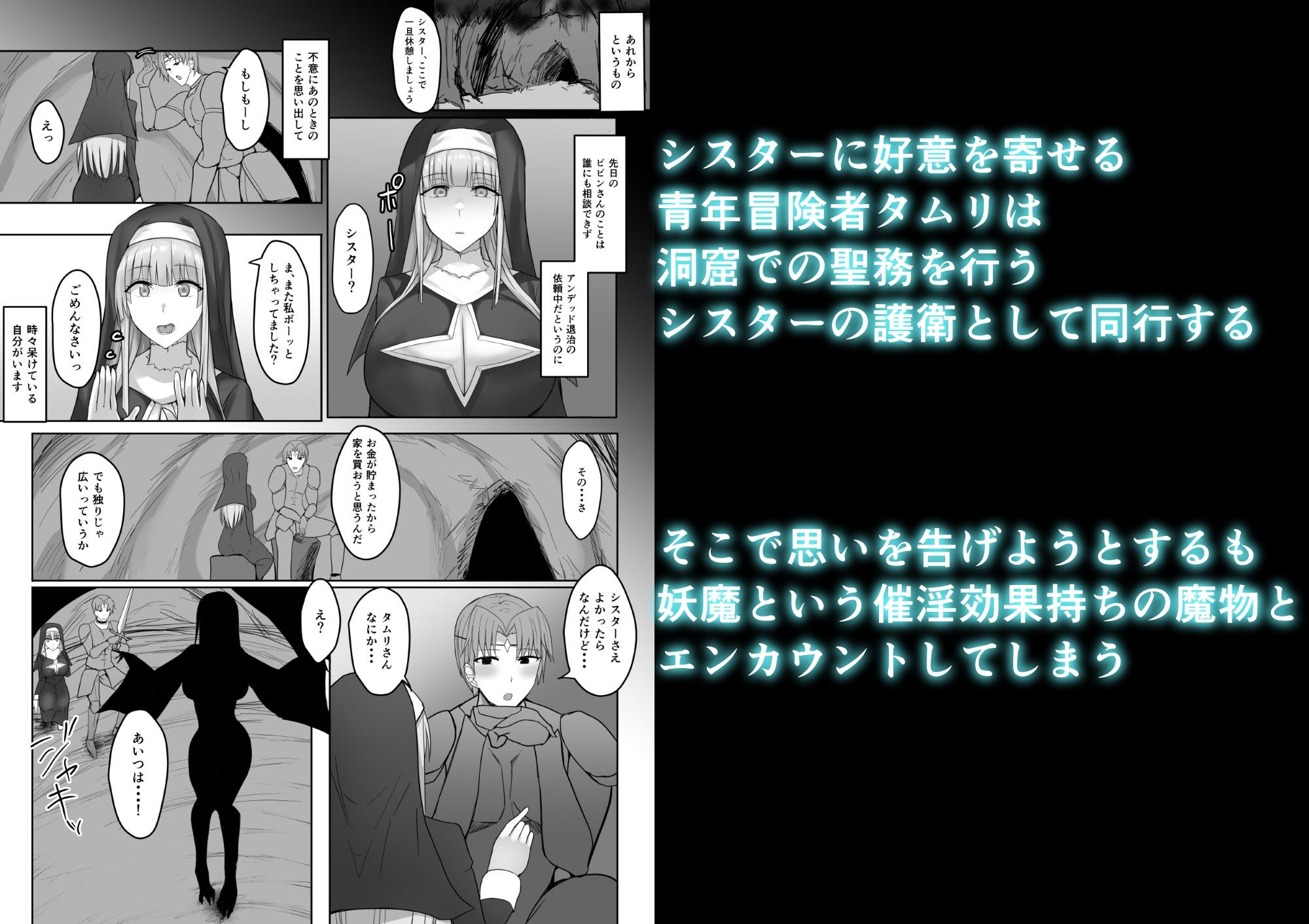 金髪清楚シスター、堕ちる サンプル4ページ目