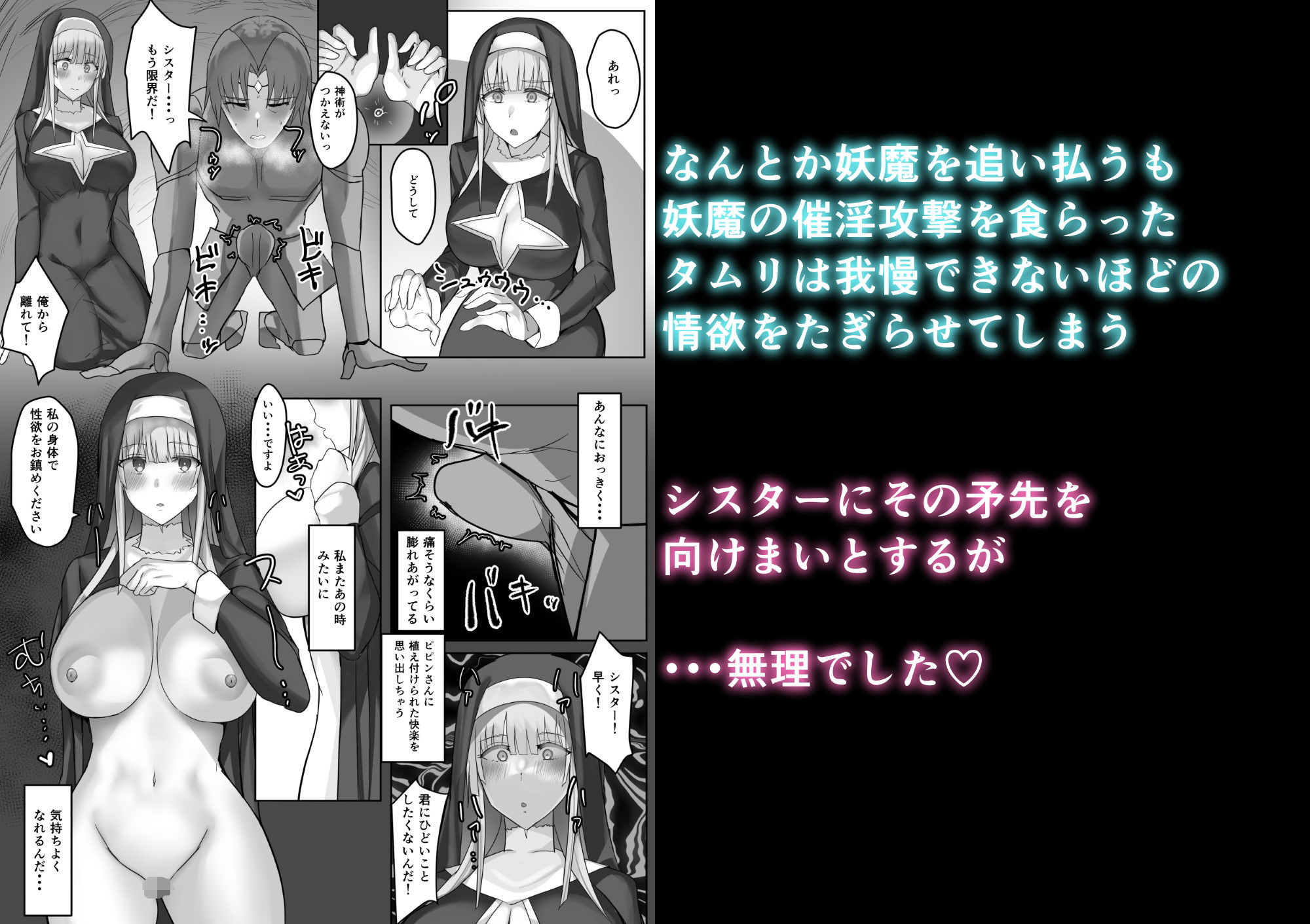 金髪清楚シスター、堕ちる サンプル5ページ目