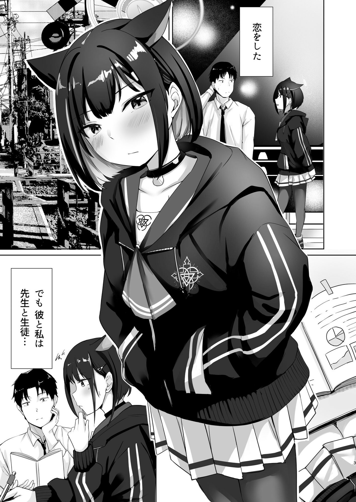 硝子玉と杏 サンプル1ページ目