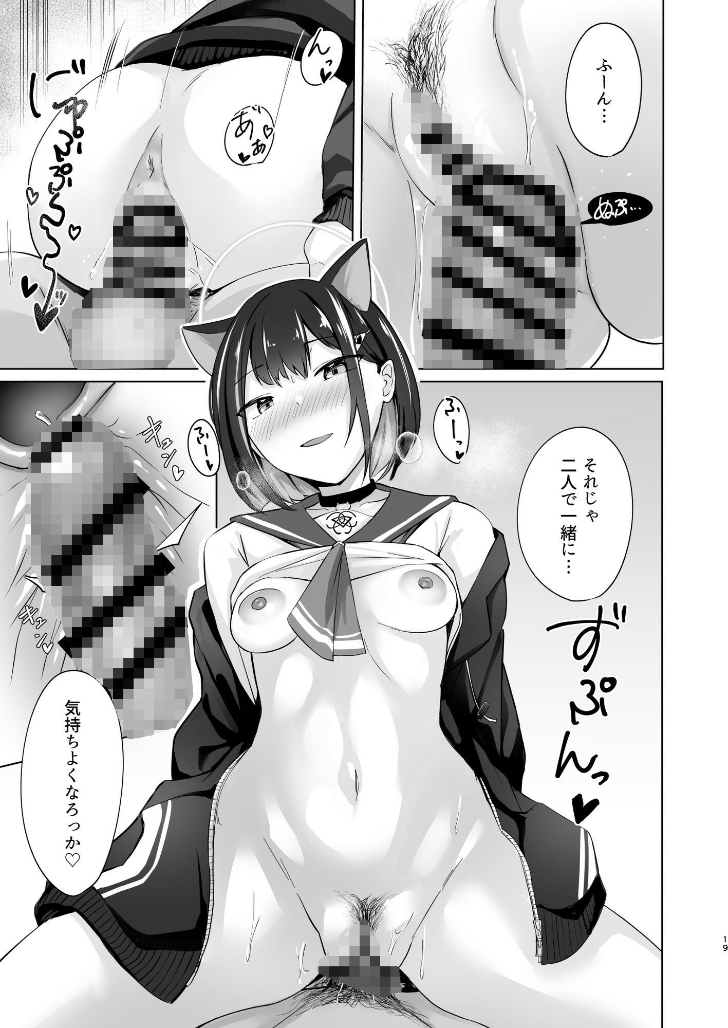 硝子玉と杏 サンプル6ページ目
