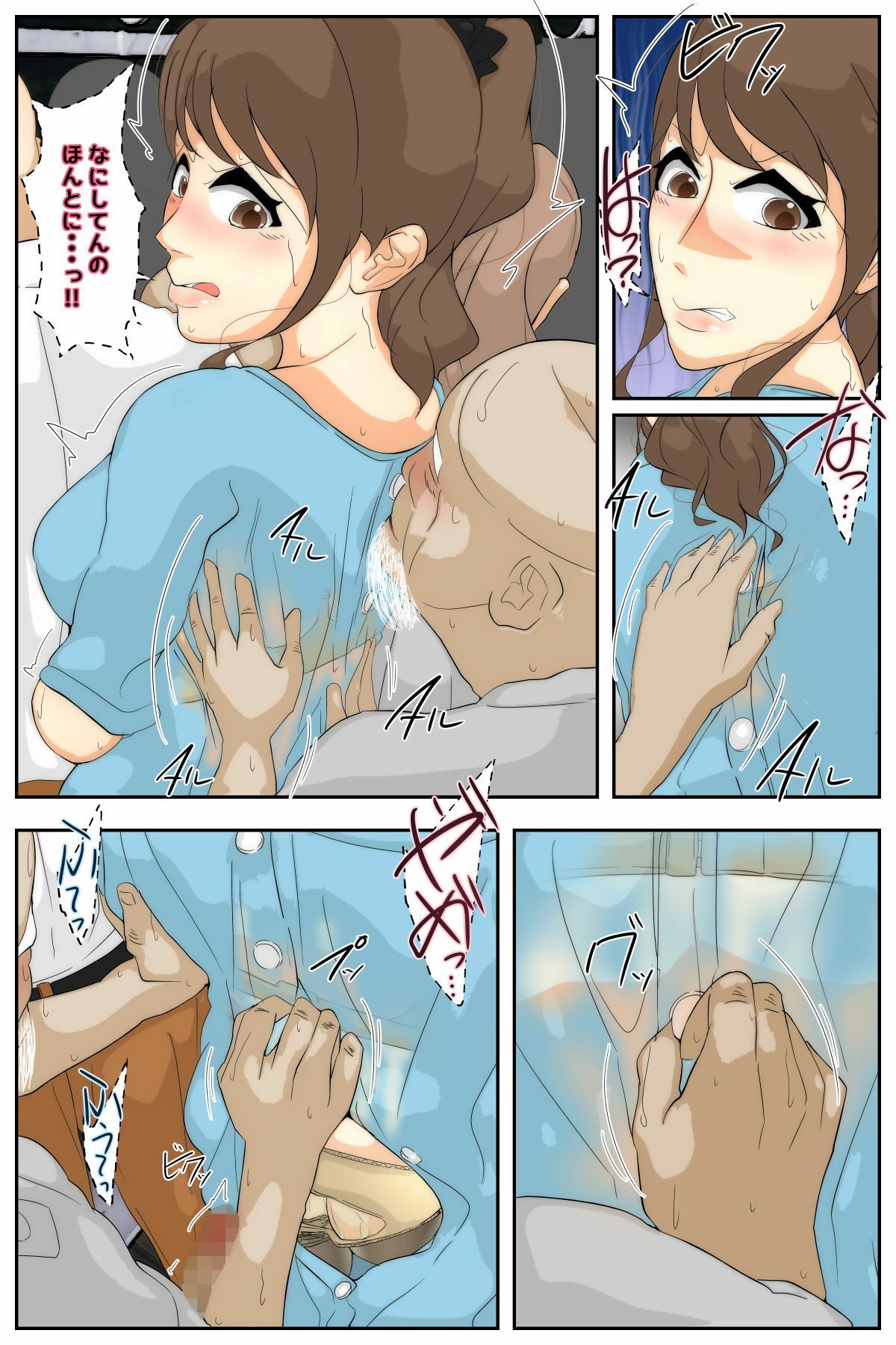 ぼくのママがおじいちゃんに帰り道でベトベトにされました。 前編 サンプル7ページ目
