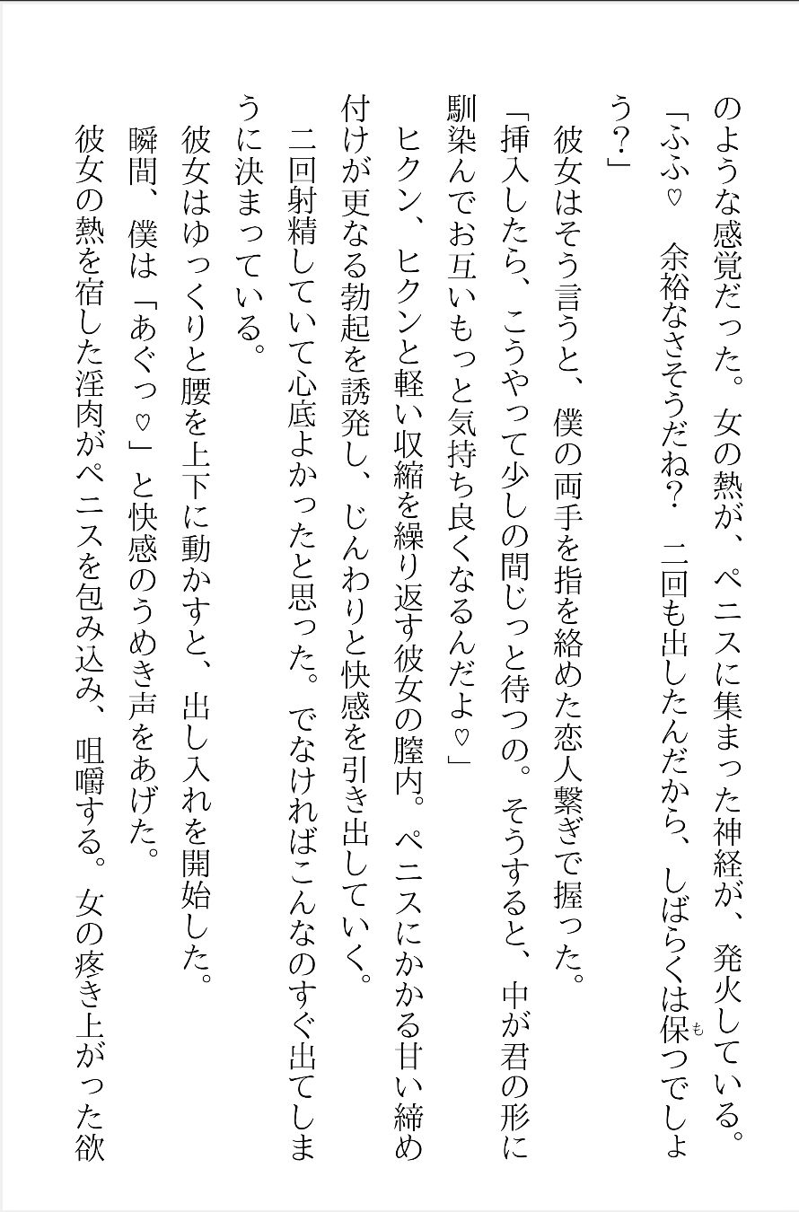 夏の魔物〜ヤらせてくれると噂のお姉さん〜 サンプル1ページ目