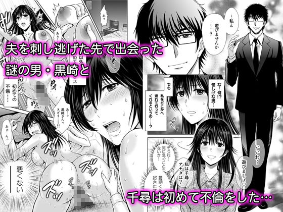 人妻ぢごく楼〜恥辱まみれの純愛の契約〜 サンプル1ページ目