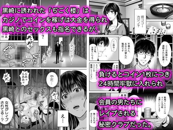 人妻ぢごく楼〜恥辱まみれの純愛の契約〜 サンプル2ページ目