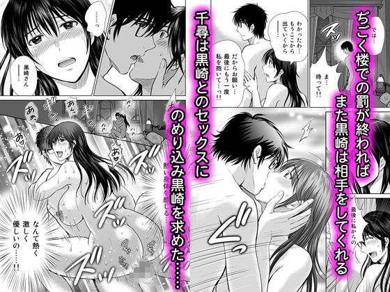 人妻ぢごく楼〜恥辱まみれの純愛の契約〜 サンプル4ページ目