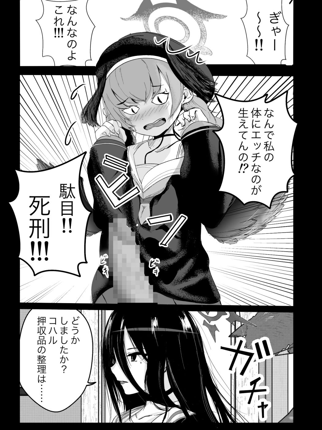 コハル春アーカイブ サンプル1ページ目