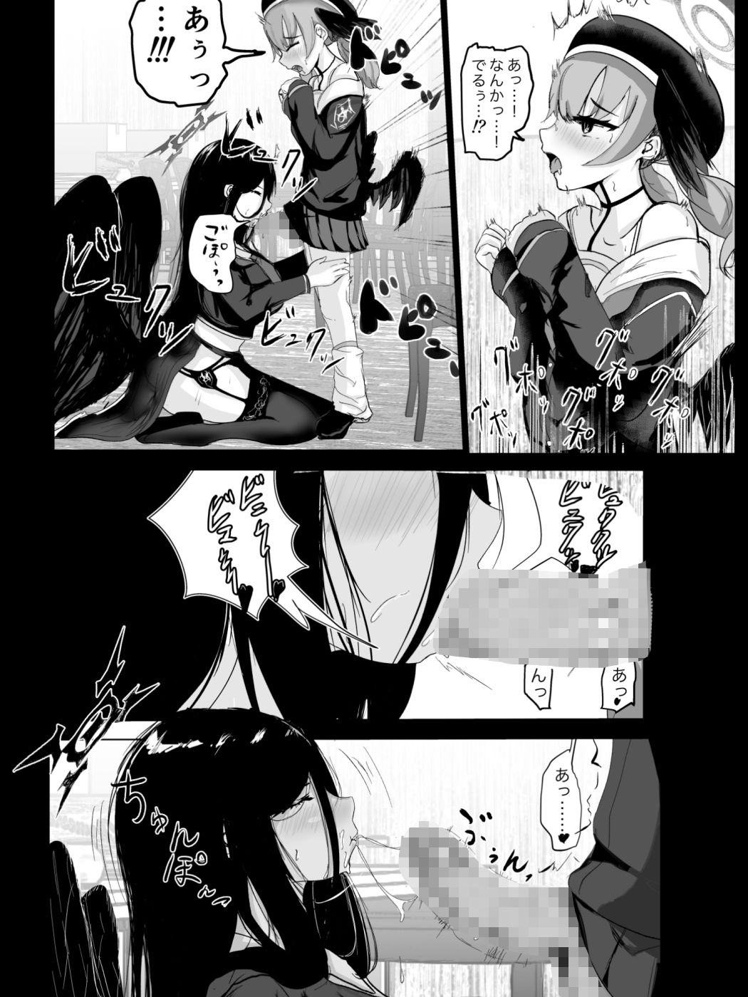 コハル春アーカイブ サンプル3ページ目