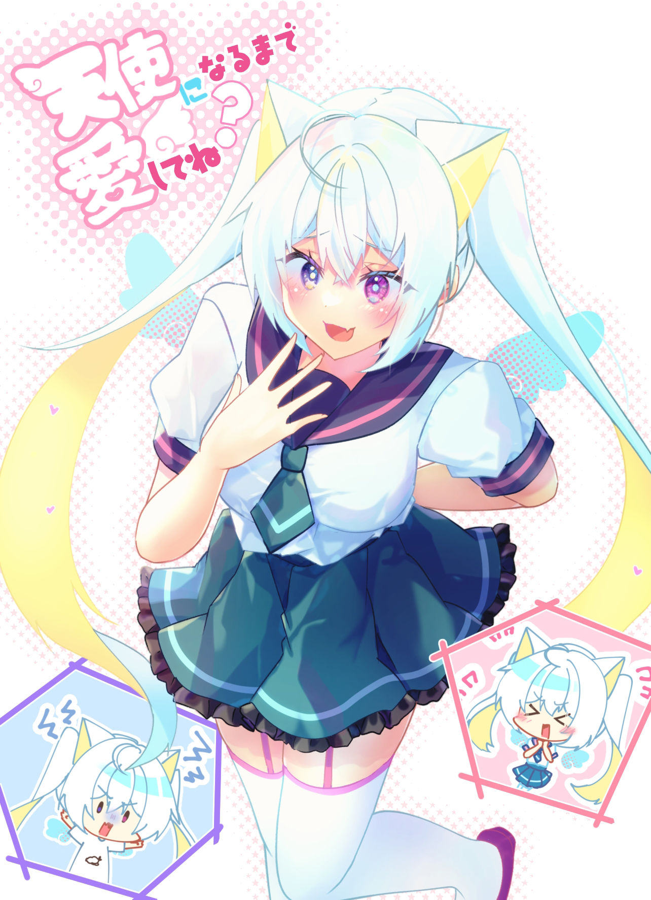 天使になるまで愛してね？＋AfterEpisodeセット サンプル1ページ目